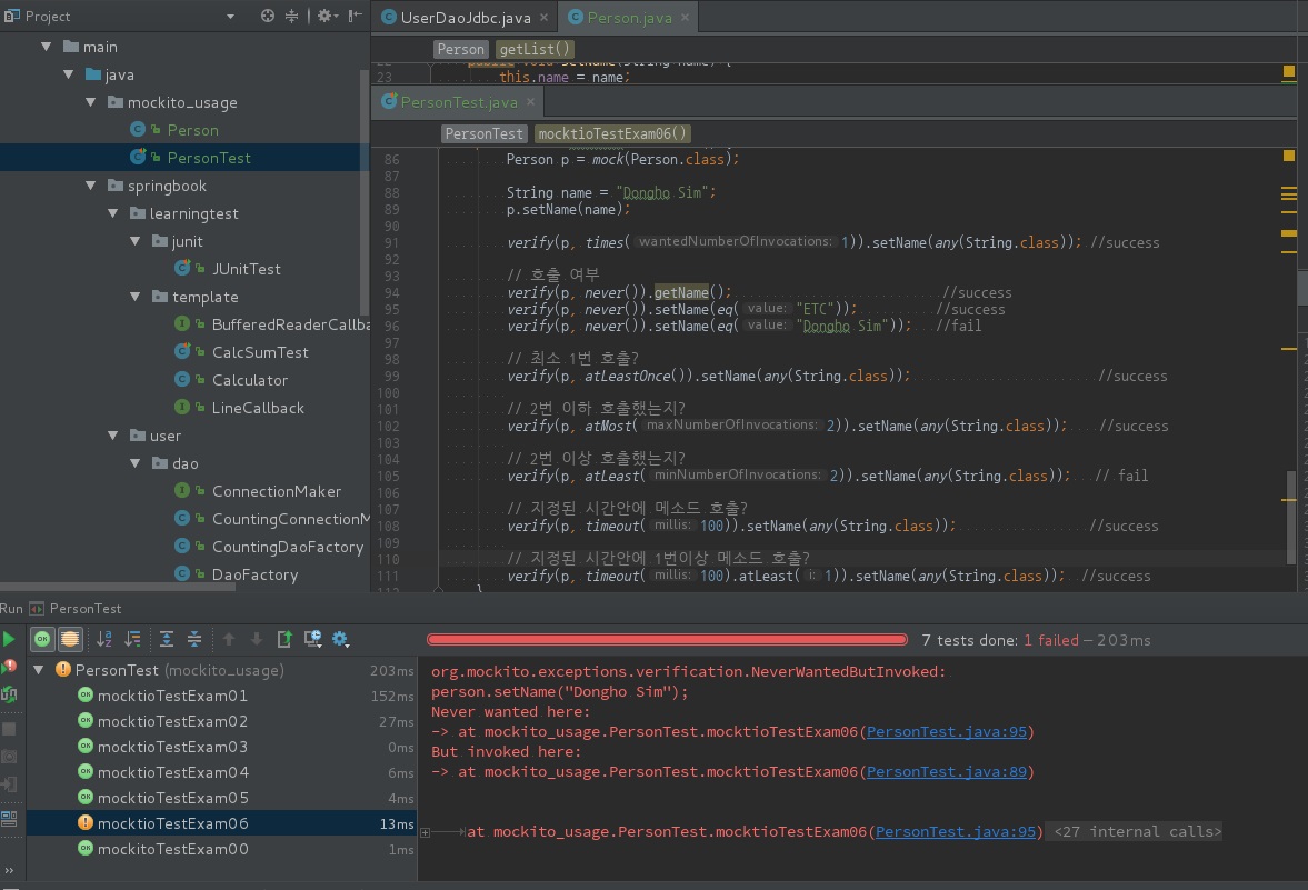 2017-02-12-spring_mockito_usage_09.jpg